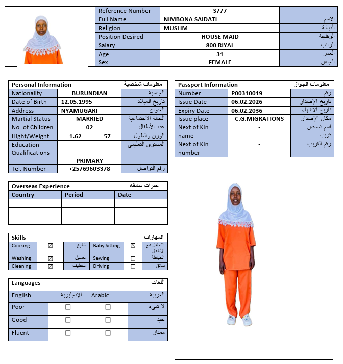 السيرة الذاتية لـ NIMBONA SAIDATI
