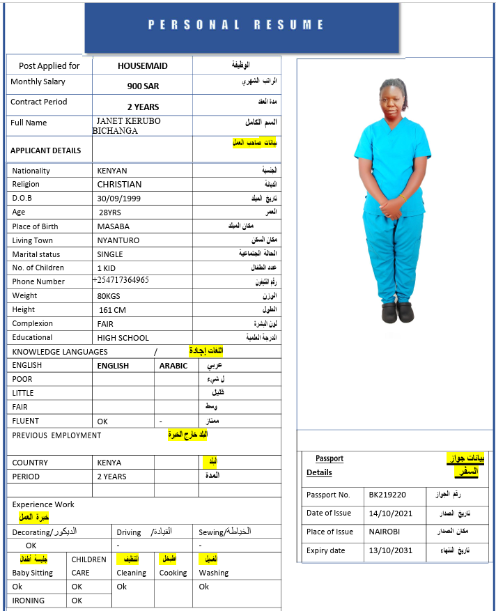 السيرة الذاتية لـ JANET KERUBO BICHANGA