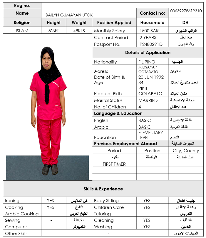 السيرة الذاتية لـ BAILYN GUMAYAN UTOK