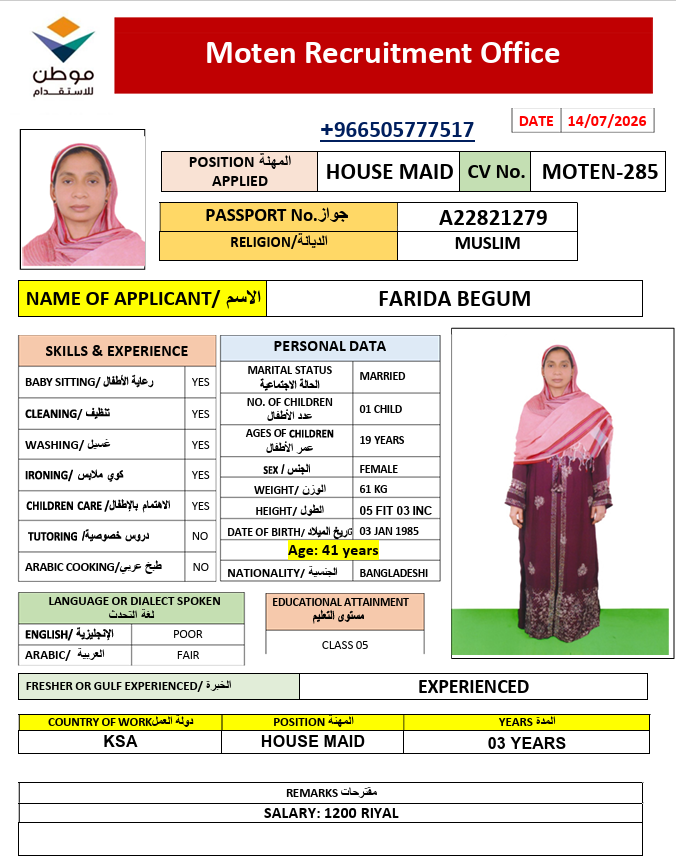 السيرة الذاتية لـ FARIDA BEGUM