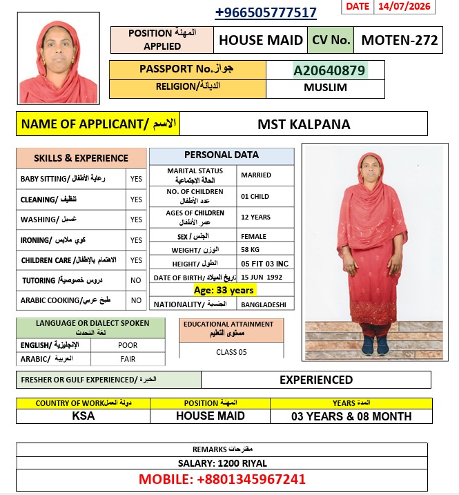 السيرة الذاتية لـ MST KALPANA