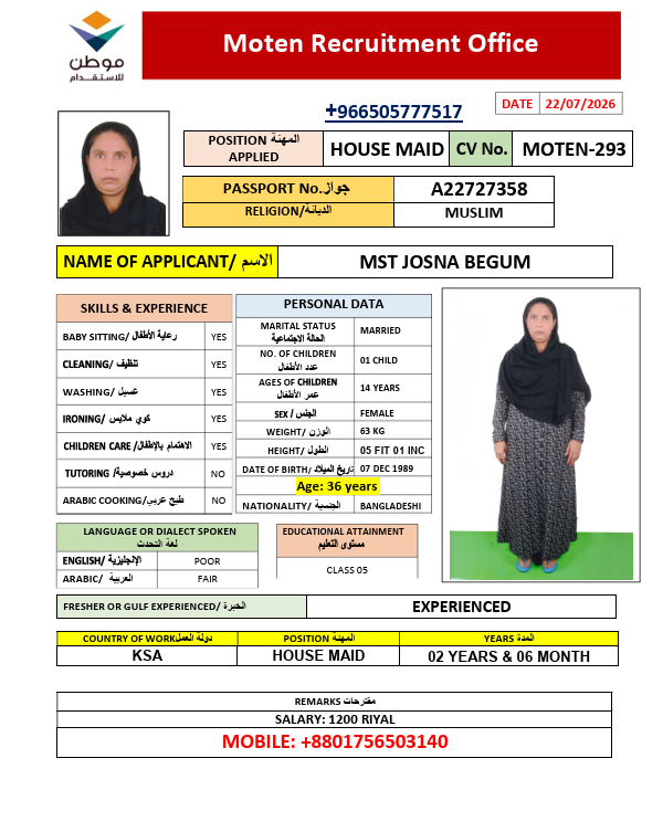 السيرة الذاتية لـ MST JOSNA BEGUM