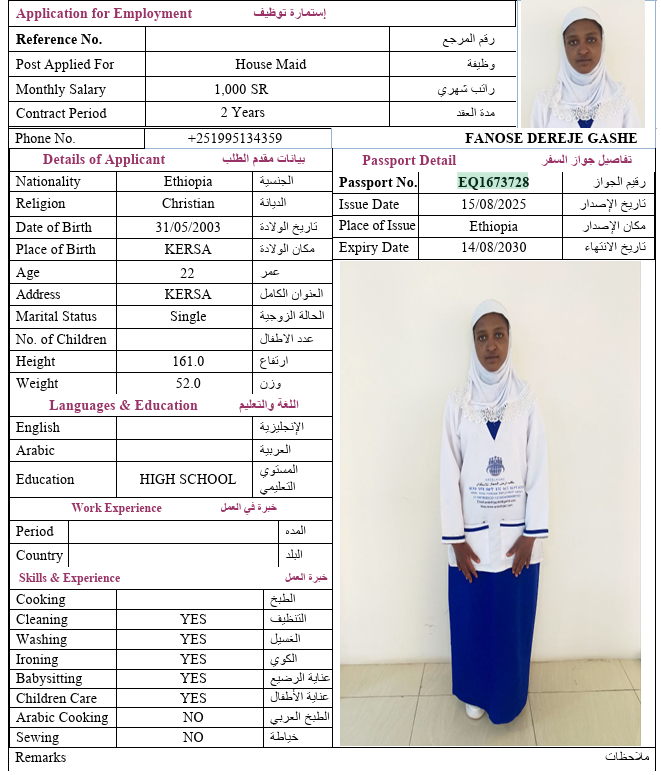 السيرة الذاتية لـ FANOSE DEREJE GASHE