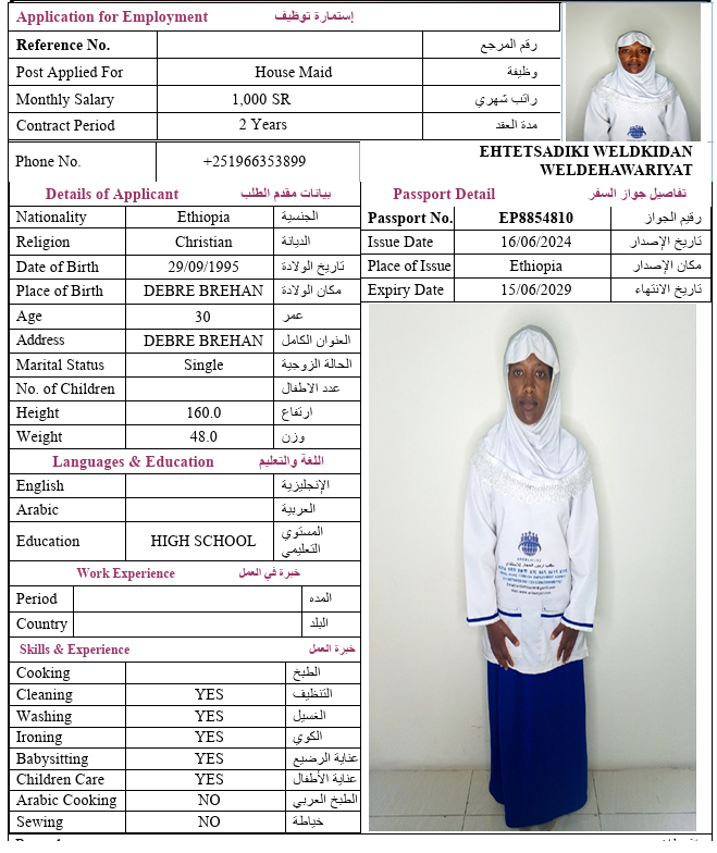 السيرة الذاتية لـ EHTETSADIKI WELDKIDAN WELDEHAWARIYAT
