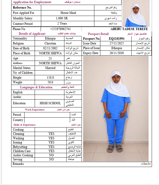 السيرة الذاتية لـ ABEBU TADESE TEREFE