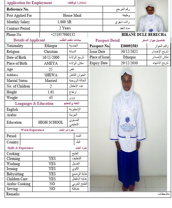 السيرة الذاتية لـ BIRANE DULE BERECHA