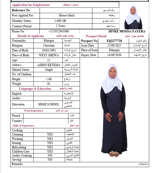 السيرة الذاتية لـ DINKE MOSISA FAYERA