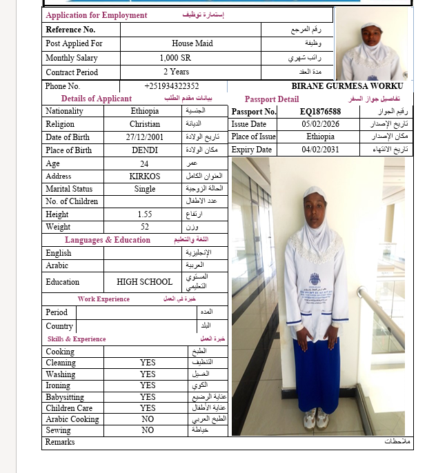 السيرة الذاتية لـ BIRANE GURMESA WORKU
