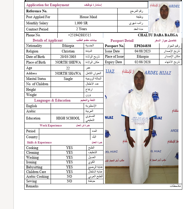 السيرة الذاتية لـ CHALTU DABA BAJIGA