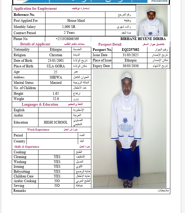 السيرة الذاتية لـ BIRHANE BEYENE DIRIBA