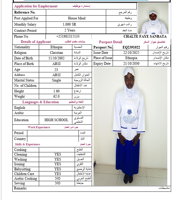 السيرة الذاتية لـ CHALTE FAYE SANBATA