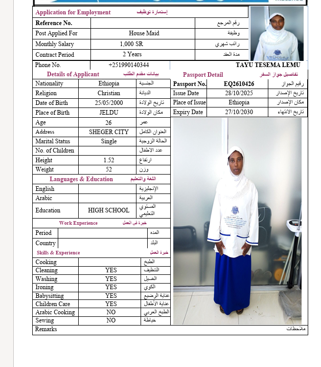 السيرة الذاتية لـ TAYU TESEMA LEMU