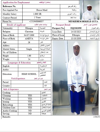 السيرة الذاتية لـ MESKEREM BEKELE GUTA