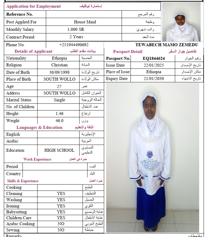 السيرة الذاتية لـ TEWABECH MAMO ZEMEDU