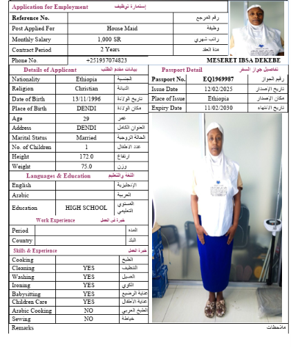 السيرة الذاتية لـ MESERET IBSA DEKEBE