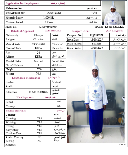 السيرة الذاتية لـ TIGIST TAYE ZELEKE