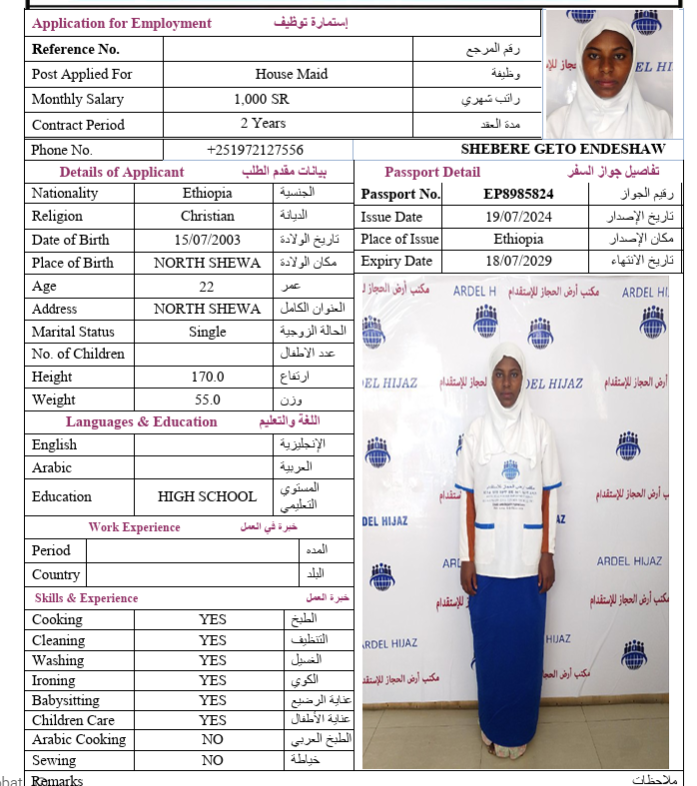 السيرة الذاتية لـ SHEBERE GETO ENDESHAW