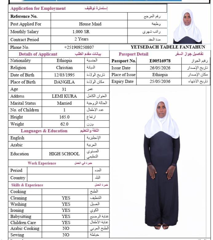 السيرة الذاتية لـ YETSEDACH TADELE FANTAHUN