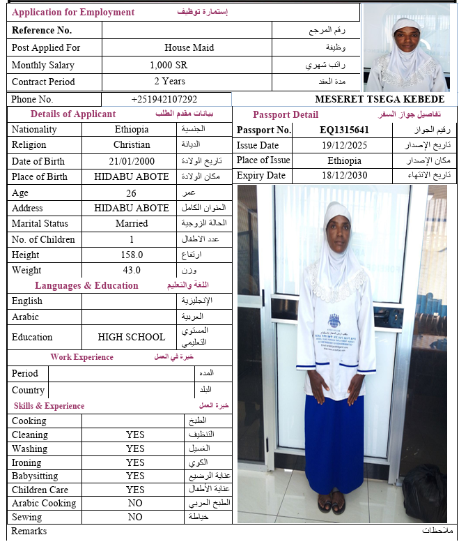 السيرة الذاتية لـ MESERET TSEGA KEBEDE