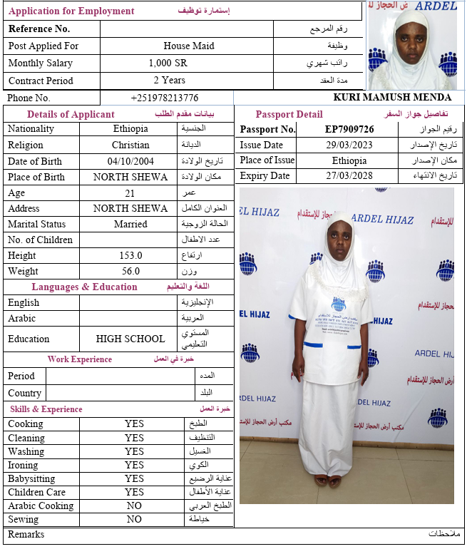 السيرة الذاتية لـ KURI MAMUSH MENDA