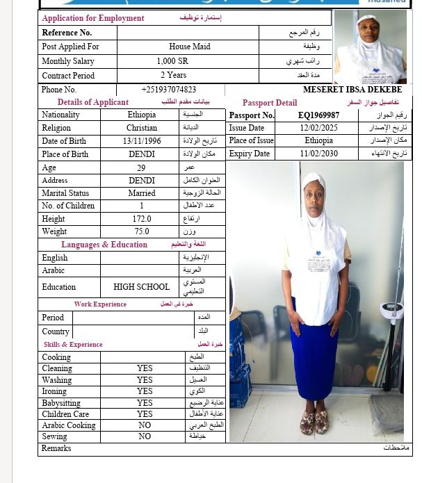 السيرة الذاتية لـ MESERET IBSA DEKEBE