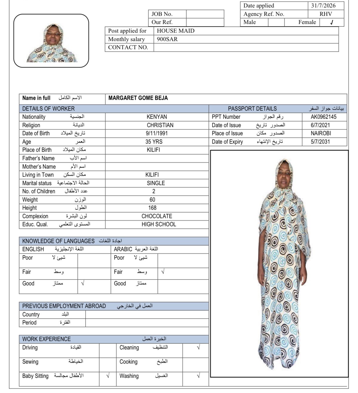 السيرة الذاتية لـ MARGARET GOME BEJA
