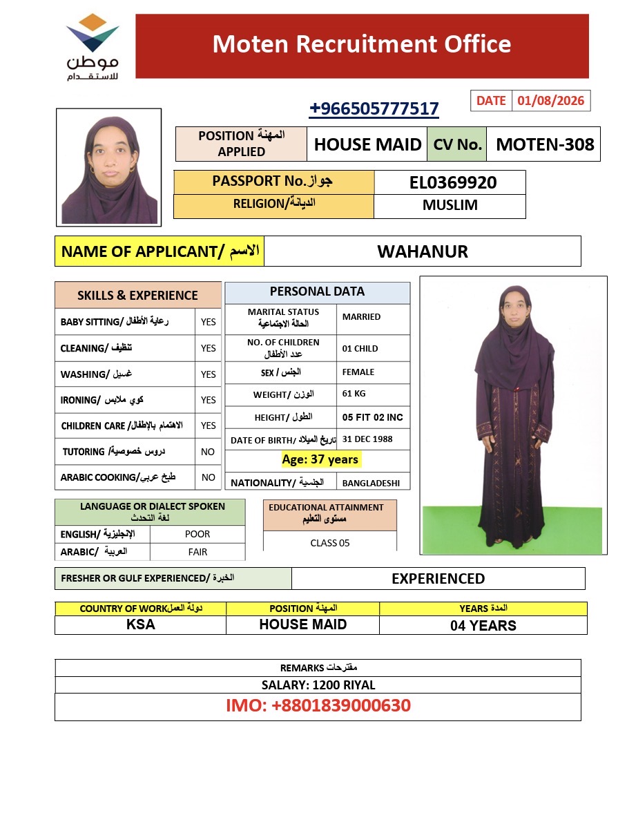 السيرة الذاتية لـ WAHANUR