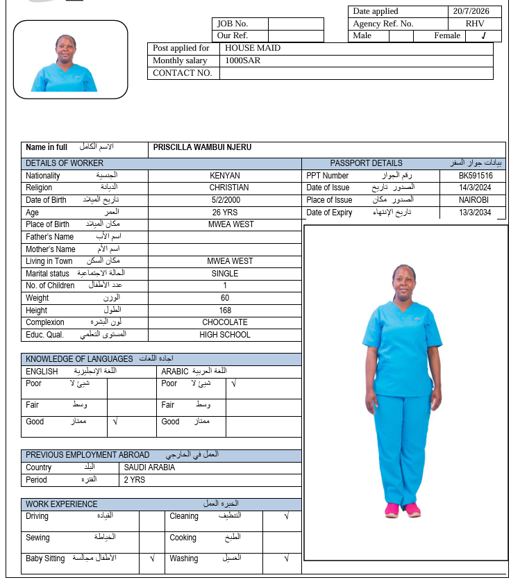 السيرة الذاتية لـ PRISCILLA WAMBUI NJERU