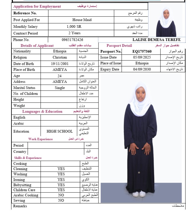 السيرة الذاتية لـ LALISE DEMESA TEREFE