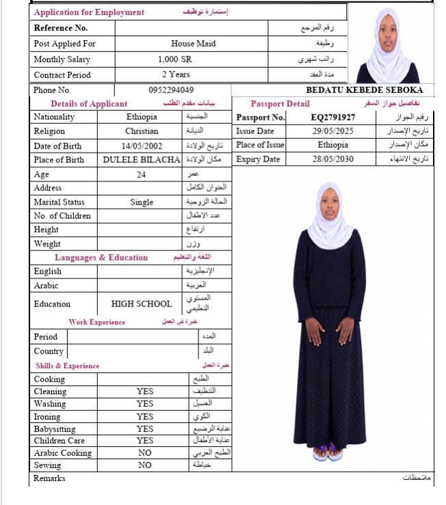السيرة الذاتية لـ BEDATU KEBEDE SEBOKA