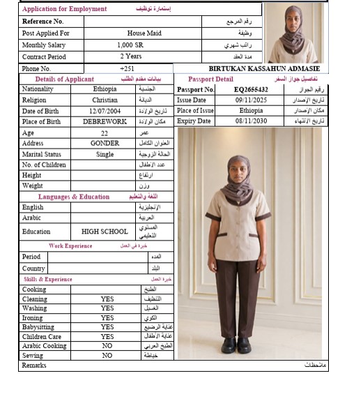 السيرة الذاتية لـ BIRTUKAN KASSAHUN ADMASIE