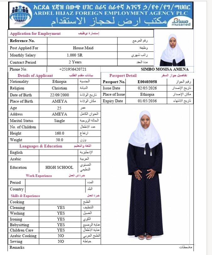 السيرة الذاتية لـ SIMBO MOSISA AMENA