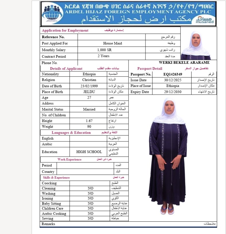 السيرة الذاتية لـ WERKI BEKELE ARARAME