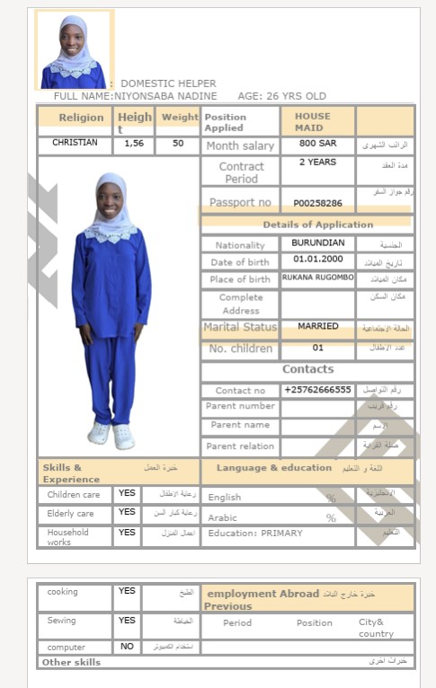 السيرة الذاتية لـ :NIYONSABA NADINE