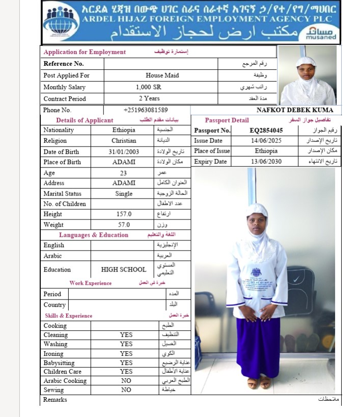 السيرة الذاتية لـ NAFKOT DEBEK KUMA