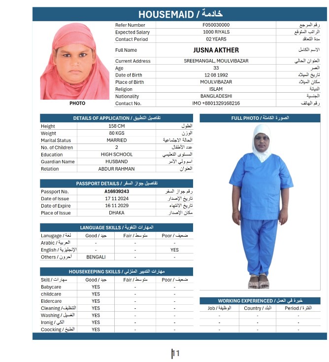 السيرة الذاتية لـ JUSNA AKTHER