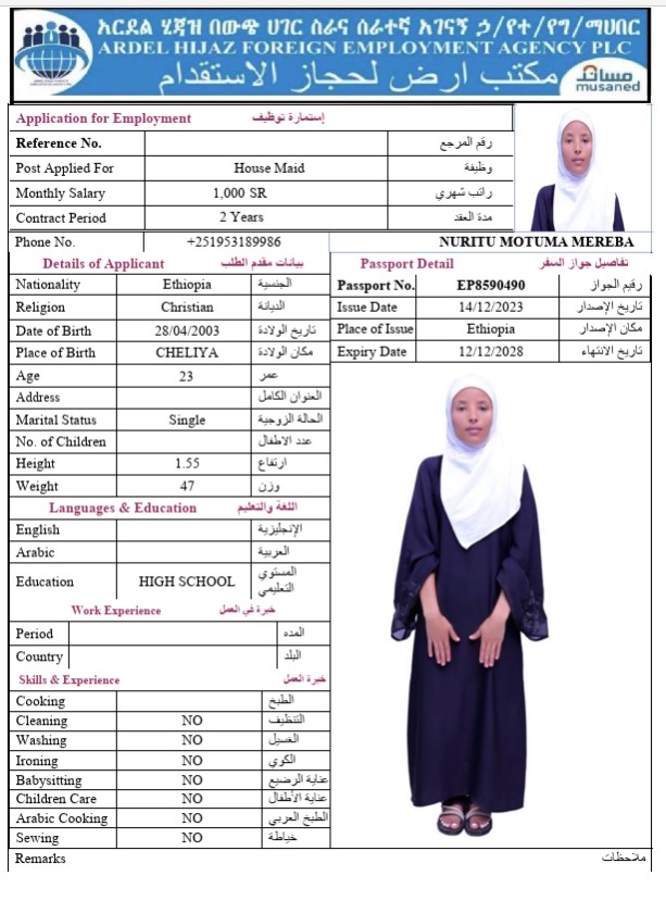 السيرة الذاتية لـ NURITU MOTUMA MEREBA