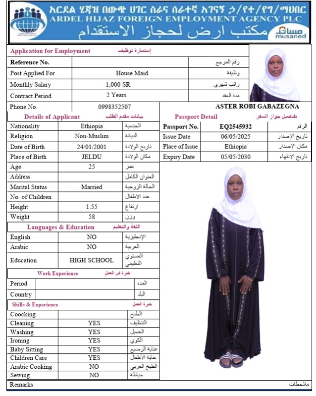 السيرة الذاتية لـ ASTER ROBI GABAZEGNA