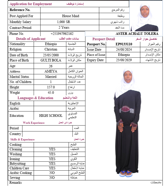 السيرة الذاتية لـ ASTER ACHALU TOLERA