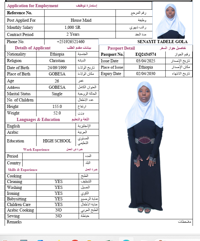 السيرة الذاتية لـ SENAYIT TADELE GOLA