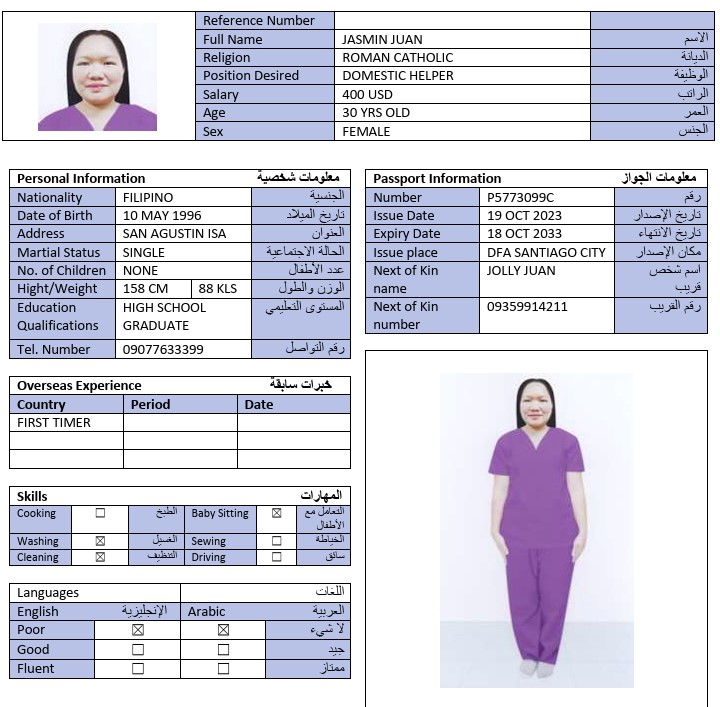السيرة الذاتية لـ JASMIN JUAN