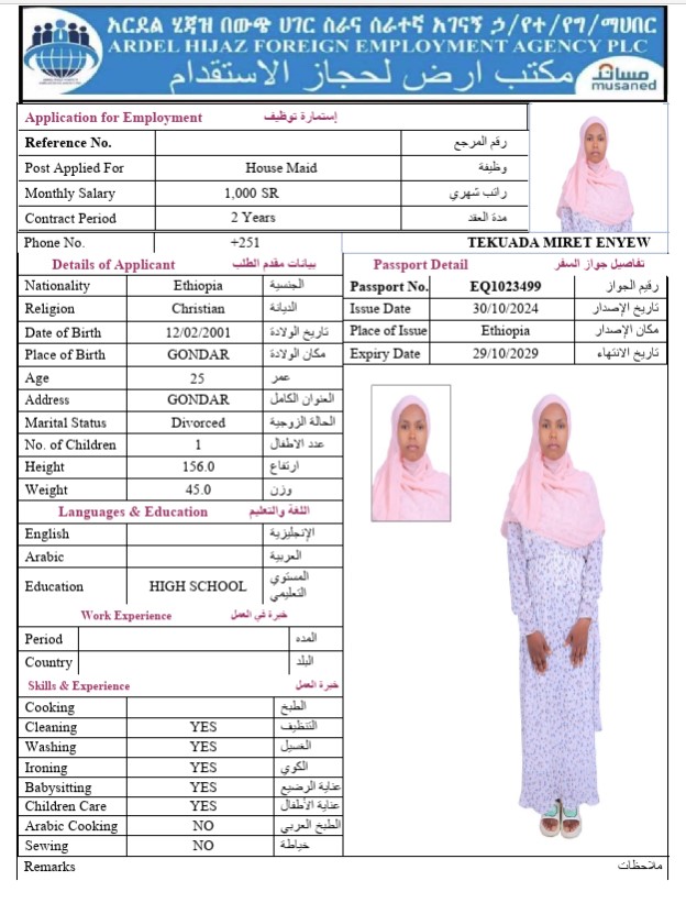 السيرة الذاتية لـ TEKUADA MIRET ENYEW