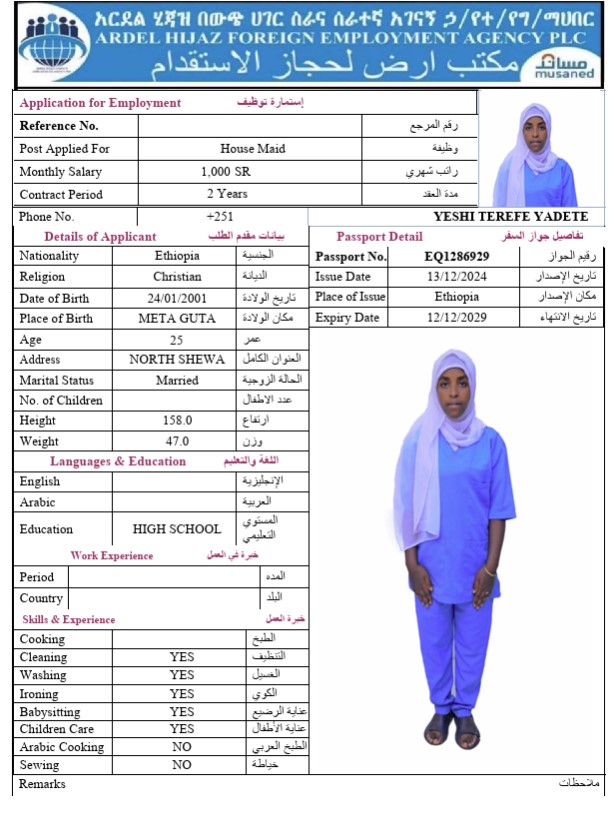 السيرة الذاتية لـ YESHI TEREFE YADETE