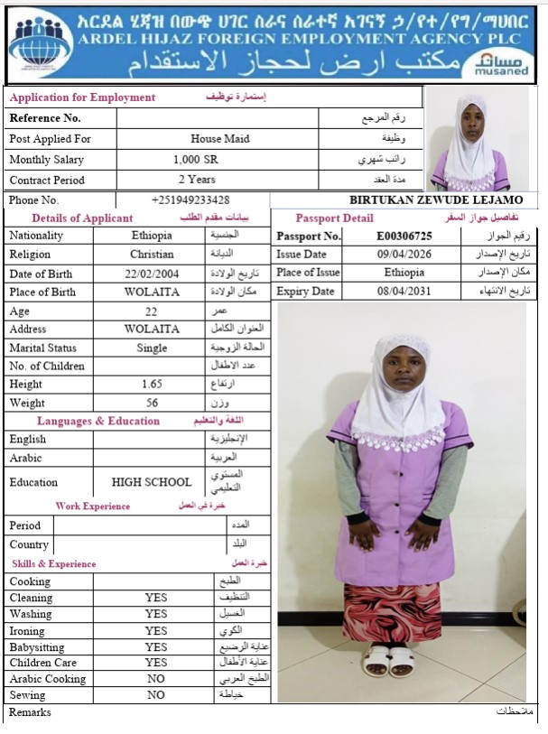 السيرة الذاتية لـ BIRTUKAN ZEWUDE LEJAMO