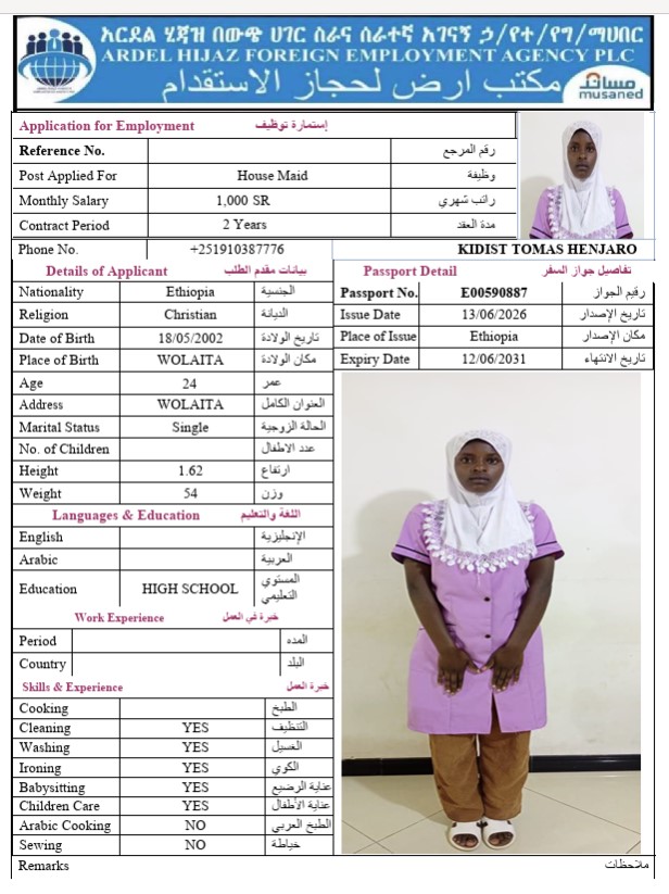 السيرة الذاتية لـ KIDIST TOMAS HENJARO