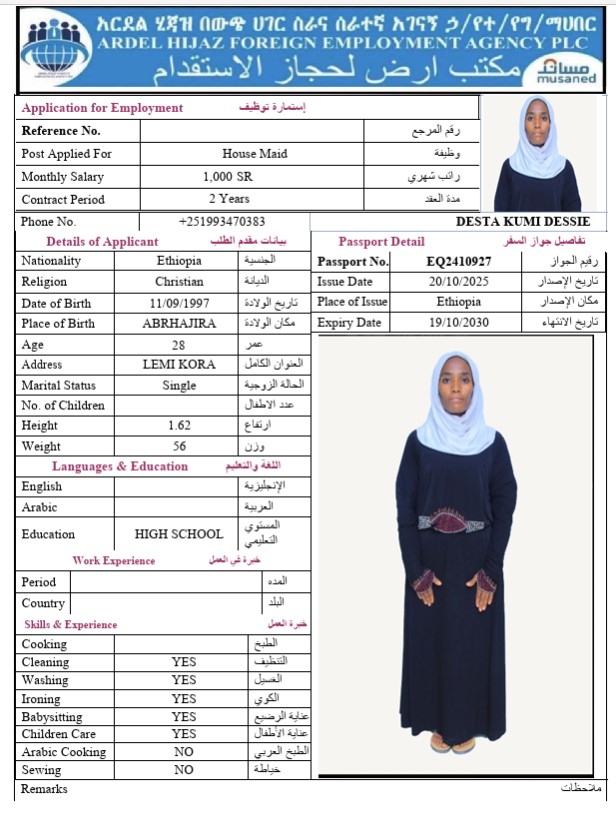 السيرة الذاتية لـ DESTA KUMI DESSIE