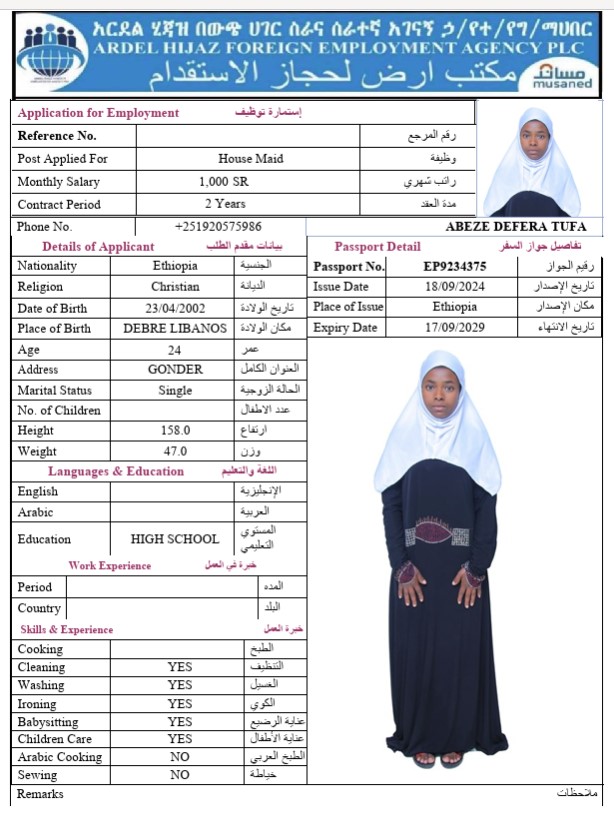 السيرة الذاتية لـ ABEZE DEFERA TUFA