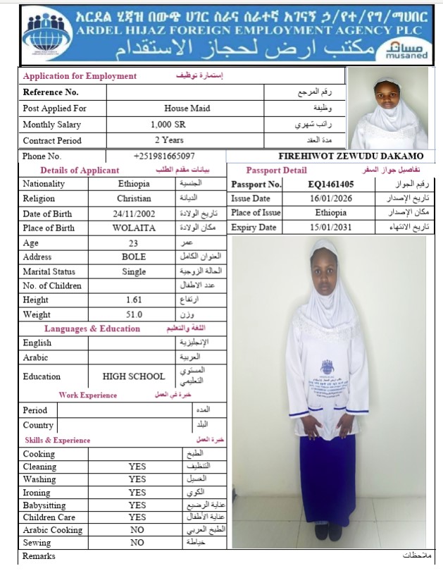 السيرة الذاتية لـ FIREHIWOT ZEWUDU DAKAMO