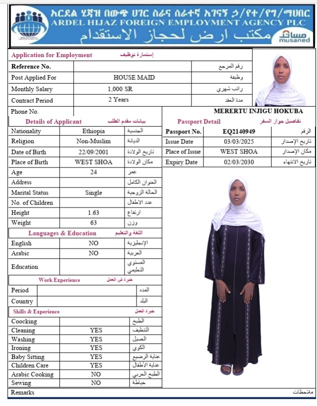 السيرة الذاتية لـ MERERTU INJIGU HOKUBA