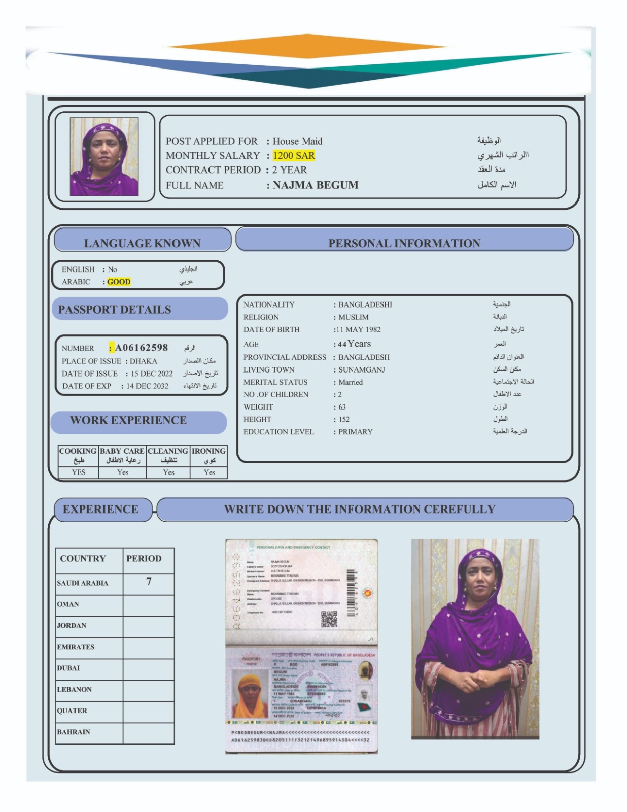 السيرة الذاتية لـ NAJMA BEGUM